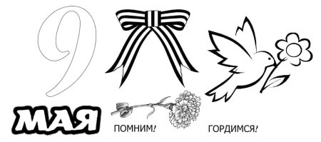 Георгиевские бантики трафарет