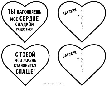 Раскраска я тебя люблю