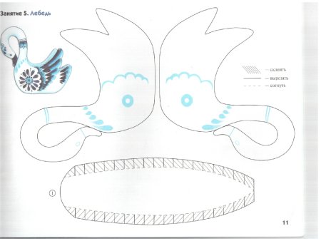 Лебедь вырезать из бумаги