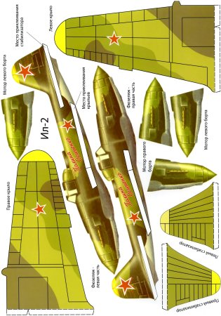 Самолет макет для вырезания