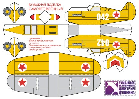 Макет военного самолета