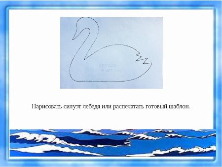 Лебедь шаблон для аппликации
