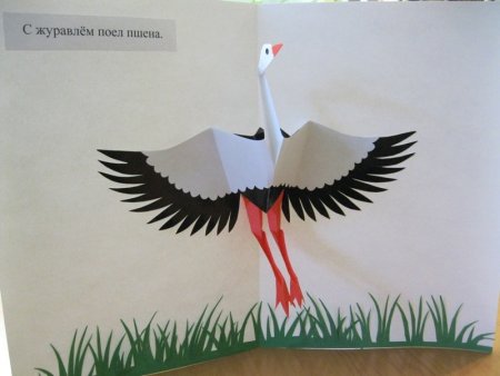 Поделка журавль