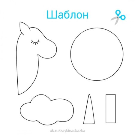 Аппликация Единорог из бумаги