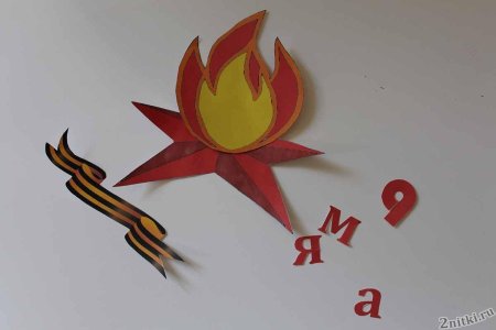 Открытка к 9 мая аппликация