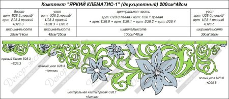 Цветы лилии для ажурных ламбрекенов трафарет
