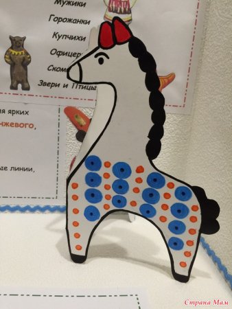 Дымковская лошадка из картона