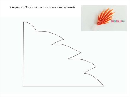 Листик из бумаги гармошкой