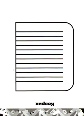 Технология 2 класс Роговцева коврик шаблон