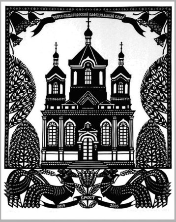 Вытынанка Церковь