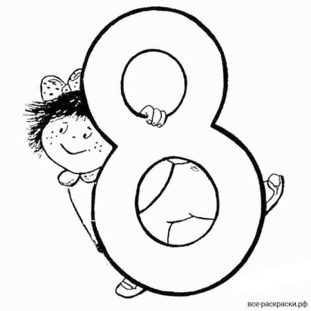 Цифра 8 трафарет а3