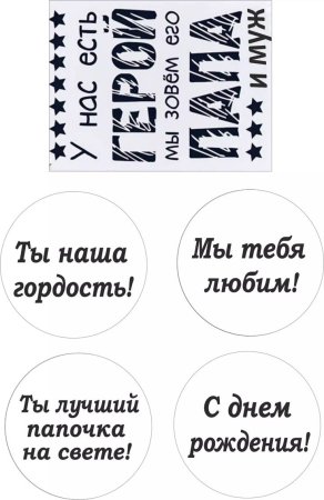 Макет для надписи на торт