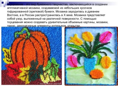 Схемы для торцевания