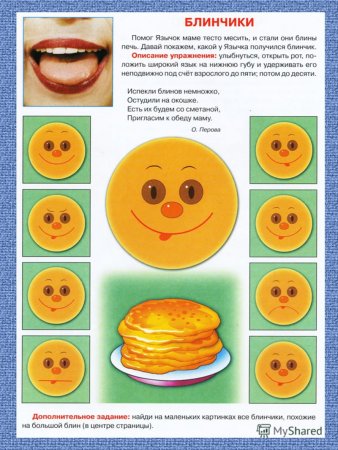 Масленица задания для дошкольников