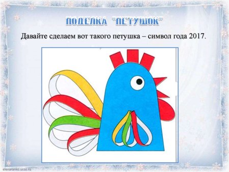 Петух аппликация из бумаги