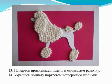 Аппликация пудель из ватных