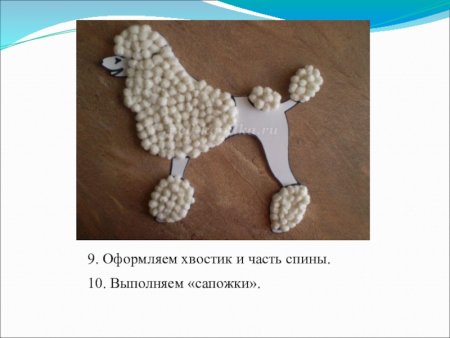 Пудель из салфеток аппликация