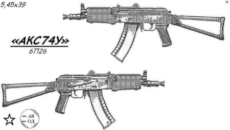 Акс 74у чертеж