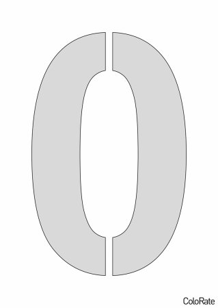 Цифра 0 трафарет