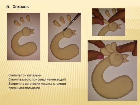 Лепка из соленого теста презентация