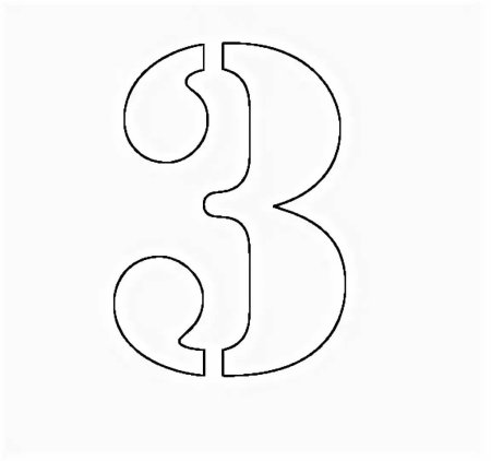 Цифра 2 раскраска