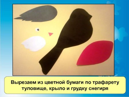 Снегирь аппликация из бумаги