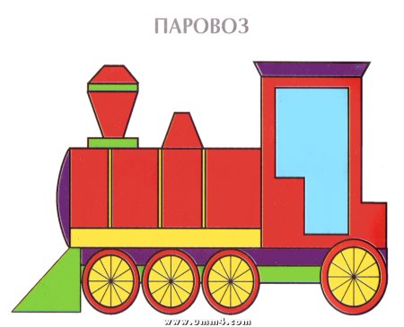 Аппликация паровоз
