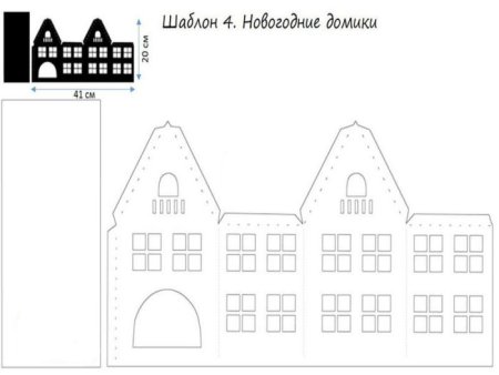 Новогодние домики на подоконник трафарет