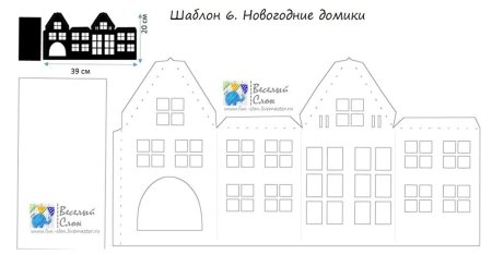 Дом выкройка из бумаги