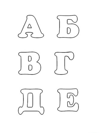 Буквы из фетра выкройки шаблоны