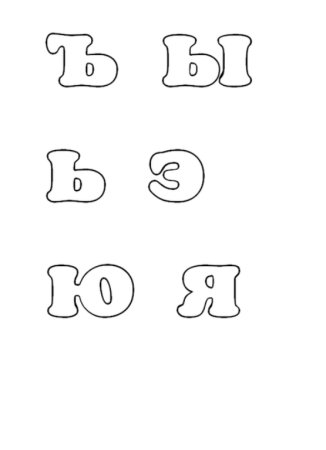 Буквы из фетра выкройки