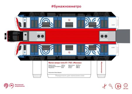Метро вагон 81-765 чертёж