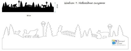 Домики на подоконник к новому году трафареты