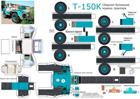Развертка трактора МТЗ 80