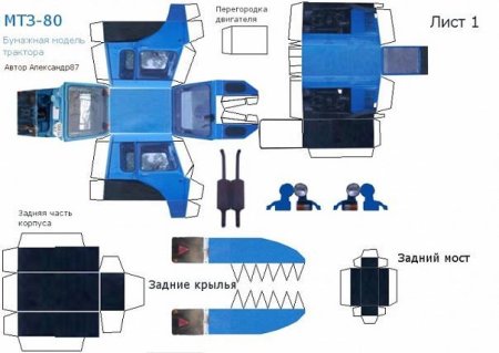 Развертка трактора МТЗ 80