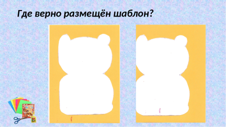 Открытка 2 класс технология