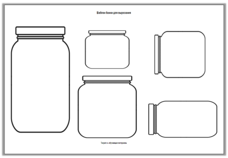 Шаблон банки для вырезания