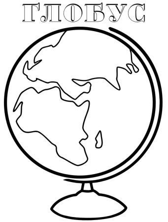 Трафарет континентов земли