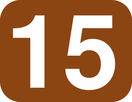Цифра 15 красивая