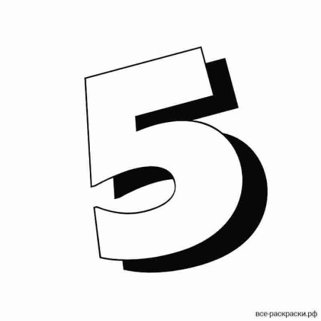 Раскраска а5