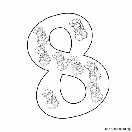 Цифра 8 для торта трафарет