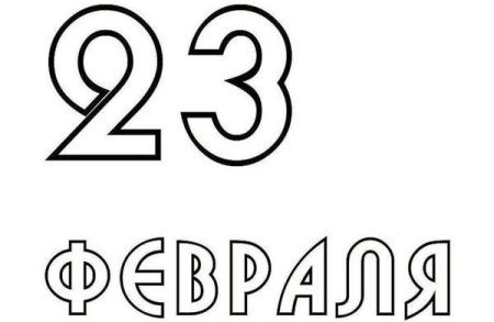 Цифра 3 трафарет