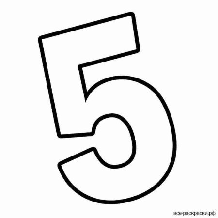 Раскраска а5