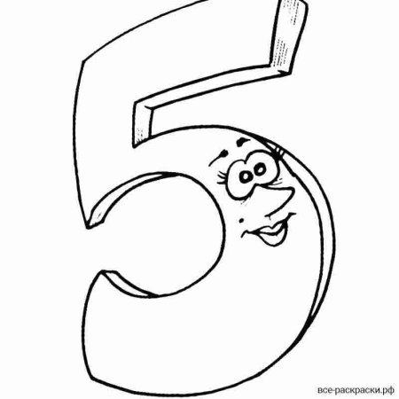 Цифра 5 на а4