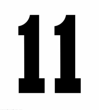 Крупная цифра 11