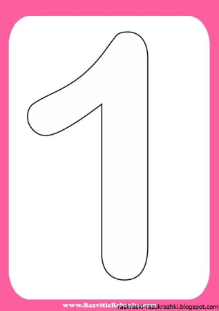 Цифра 1 трафарет