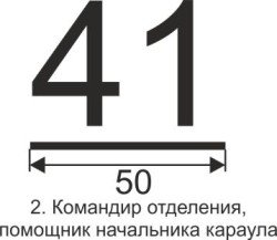 Знаки различия на касках пожарных