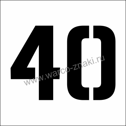 Цифра 30 трафарет для торта