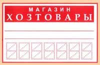 Шаблон для цифр на ценнике