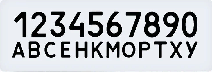 Какие буквы есть в гос номерах россии. Буквы которые используются в автомобильных номерах России. Номера букв. Буквы гос номеров. Номерные цифры и буквы.